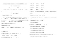 2025-2026统编版三年级语文上册期末综合素养提优卷 (三)(含答案)