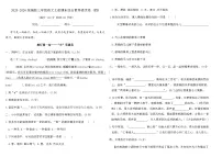 2025-2026统编版三年级语文上册期末综合素养提优卷 (四)(含答案)