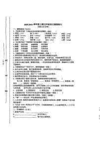 四川省成都市锦江区嘉祥外国语学校2025-2026学年五年级上学期11月随堂语文试卷（月考）