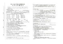 江西省赣州市安远县2024-2025学年五年级上学期期末语文试卷