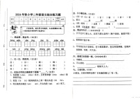 江西省赣州市瑞金市2024-2025学年二年级上学期期末考试语文试题