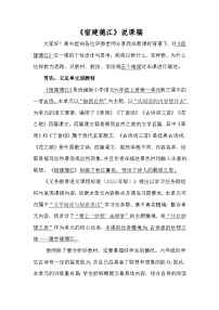 统编版（2024）六年级上册宿建德江教案