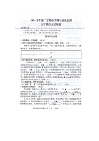 浙江省衢州市江山市2024-2025学年五年级下学期期末语文试卷