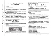 江西省宜春市万载县2024-2025学年六年级上学期期末语文试卷