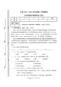 内蒙古自治区包头市2024-2025学年五年级上学期期末语文试卷