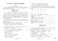 内蒙古自治区鄂尔多斯市康巴什区2024-2025学年五年级上学期期末语文试题