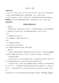 语文四年级上册麻雀教案