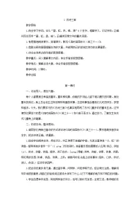 小学语文统编版（2024）五年级下册古诗三首教案设计