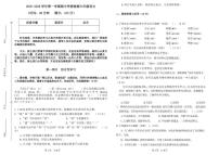 山东省德州市齐河县清华园学校2025-2026学年六年级上学期期中语文试题