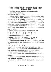 山东省淄博市高新区2025-2026学年（五四学制）六年级上学期期中考试语文试题