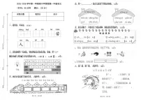 山东省德州市齐河县清华园学校2025-2026学年一年级上学期期中学情检测语文试题