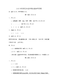 河南省三门峡市湖滨区2025-2026学年五年级上学期11月学情诊测语文试卷（月考）
