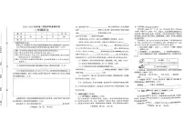 河南省许昌市襄城县2024-2025学年三年级下学期学科素养评语文试卷（月考）