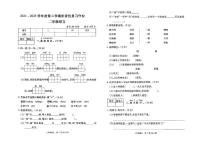 河南省驻马店市新蔡县2024-2025学年二年级下学期阶段性复习作业语文试卷（月考）