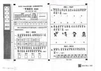 山东省聊城市东昌府区2025-2026学年一年级上学期素养评价语文试题（月考）