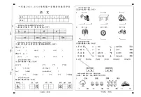 山西省大同地区2025-2026学年一年级上学期素养评价语文试题（月考）