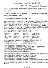 四川省成都市温江区鹏程小学校2025-2026学年四年级上学期11月阶段性评价语文试题（月考）