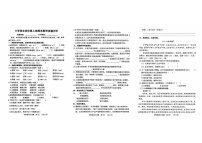 山东省聊城市冠县2024-2025学年四年级上学期1月期末语文试题