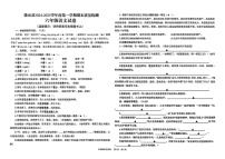 山东省济宁市微山县2024-2025学年六年级上学期期末语文试卷