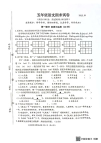 山西省大同市广灵县2024-2025学年五年级上学期期末测试语文试题