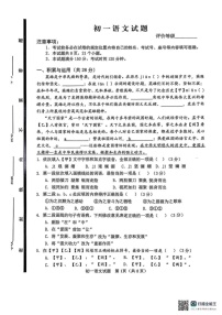 山东省淄博市博山区2024-2025学年（五四学制）六年级上学期期末考试语文试题