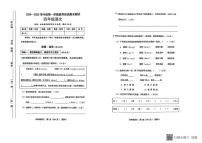 山西省临汾市霍州市辛置镇七校联考2024-2025学年四年级上学期1月期末语文试题