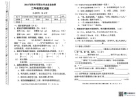 四川省成都市新都区2024-2025学年三年级上学期期末语文试卷