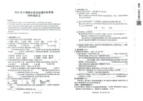 四川省广安市华蓥市2024-2025学年四年级上学期期末考试语文试题