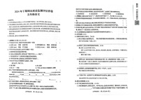 四川省广安市华蓥市2024-2025学年五年级上学期期末考试语文试题