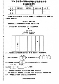 浙江省杭州市拱墅区2024-2025学年五年级上学期期末语文试题
