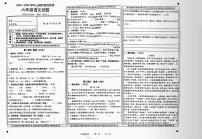 重庆市巴南区2024-2025学年六年级上学期期末考试语文试题