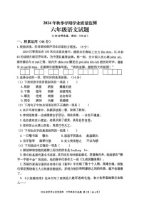 重庆市渝北区2024-2025学年六年级上学期期末语文试卷
