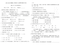 2025-2026统编版三年级语文上册期中素养评价卷(含答案)