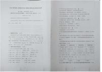 浙江省宁波市江北区2024-2025学年第二学期五年级语文期末试卷（无答案）