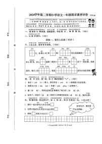 浙江省宁波市龙港市2024-2025学年第二学期一年级语文期末试卷（无答案）