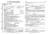 安徽省亳州市谯城区2024-2025学年六年级下学期期末考试语文试卷