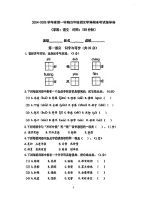 北京市朝阳区2024-2025学年五年级上学期期末考试语文试题