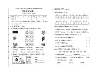 河北省保定市定兴县2024-2025学年一年级上学期期末语文试题