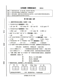 北京市海淀区2024-2025学年五年级上学期期末语文试题