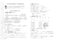 浙江省宁波市镇海区2024-2025学年第二学期一年级下册语文期末试卷（无答案）