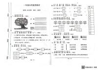 山东省潍坊市临朐县2024-2025学年一年级上学期乐考素养测评语文试卷（月考）