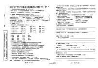 陕西省汉中市西乡县2025-2026学年六年级上学期12月积累练习语文试题（月考）