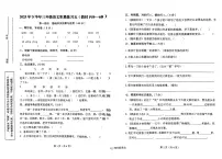 陕西省汉中市西乡县2025-2026学年三年级上学期12月积累练习语文试题（月考）