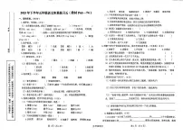 陕西省汉中市西乡县2025-2026学年五年级上学期12月积累练习语文试题（月考）