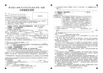 贵州省黔东南苗族侗族自治州2024-2025学年六年级下学期期末小学升学文化水平统一检测语文试题