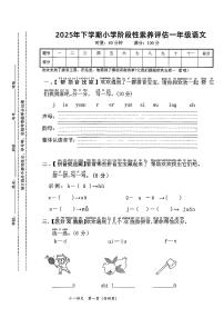 湖南省衡阳市衡山县2025-2026学年一年级上学期期中  语文试卷