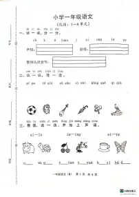 山东省菏泽市牡丹区2025-2026学年一年级上学期11月期中 语文试题