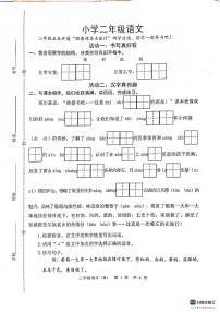 山东省菏泽市牡丹区2025-2026学年二年级上学期11月期中 语文试题