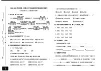 福建省福州市福清市2025-2026学年二年级上学期期中阶段性专项练习 语文试题