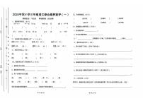 广东省汕尾市陆丰市碣石镇2025-2026学年三年级上学期综合素养测评 语文试题